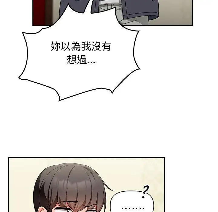 漫画《欢迎加入粉丝团！》第16话第25张图