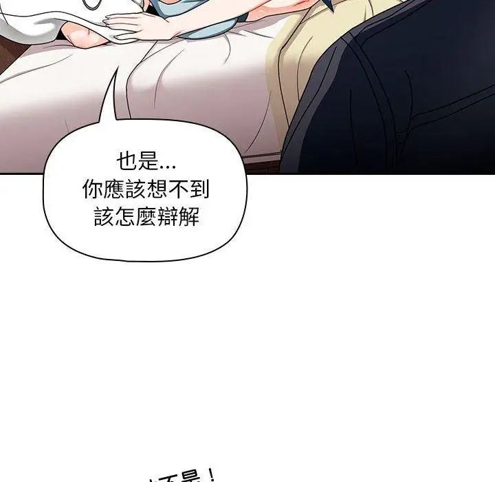 漫画《欢迎加入粉丝团！》第16话第28张图