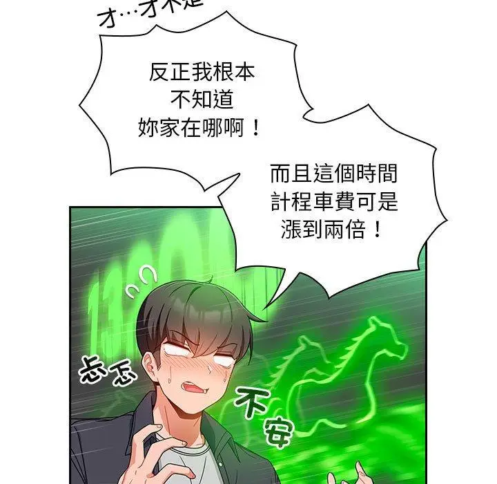 漫画《欢迎加入粉丝团！》第16话第29张图