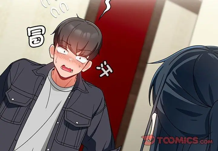 漫画《欢迎加入粉丝团！》第16话第3张图