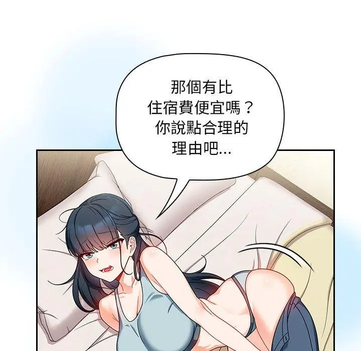 漫画《欢迎加入粉丝团！》第16话第31张图