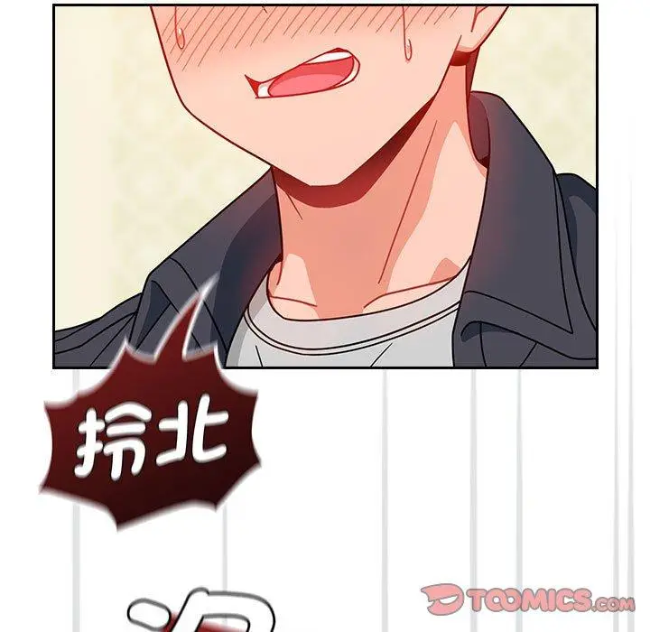 漫画《欢迎加入粉丝团！》第16话第33张图