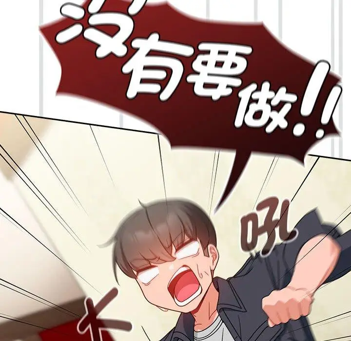 漫画《欢迎加入粉丝团！》第16话第34张图