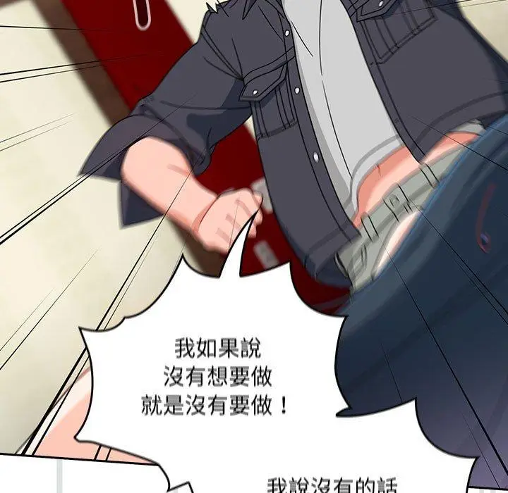 漫画《欢迎加入粉丝团！》第16话第35张图