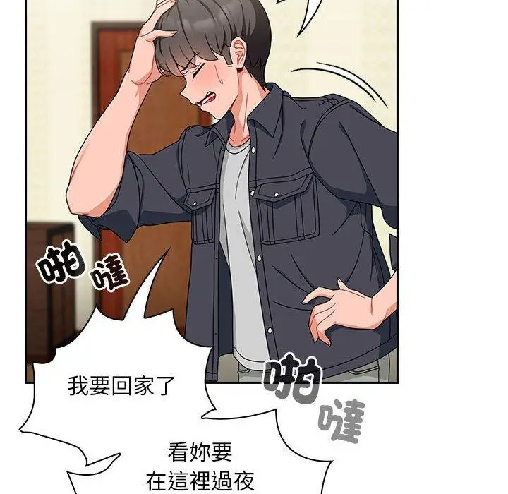 漫画《欢迎加入粉丝团！》第16话第40张图