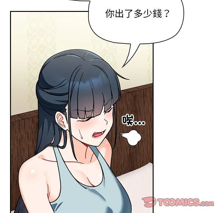 漫画《欢迎加入粉丝团！》第16话第45张图