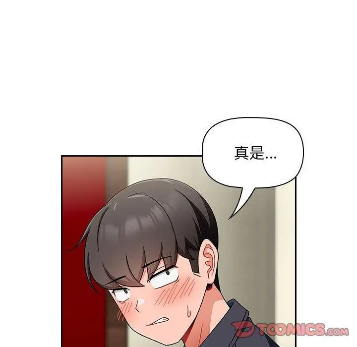 漫画《欢迎加入粉丝团！》第16话第51张图