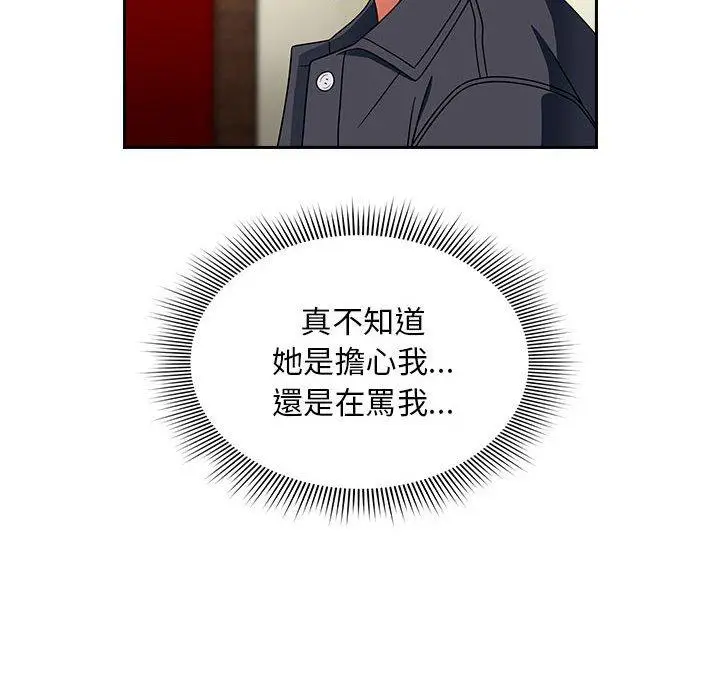 漫画《欢迎加入粉丝团！》第16话第52张图