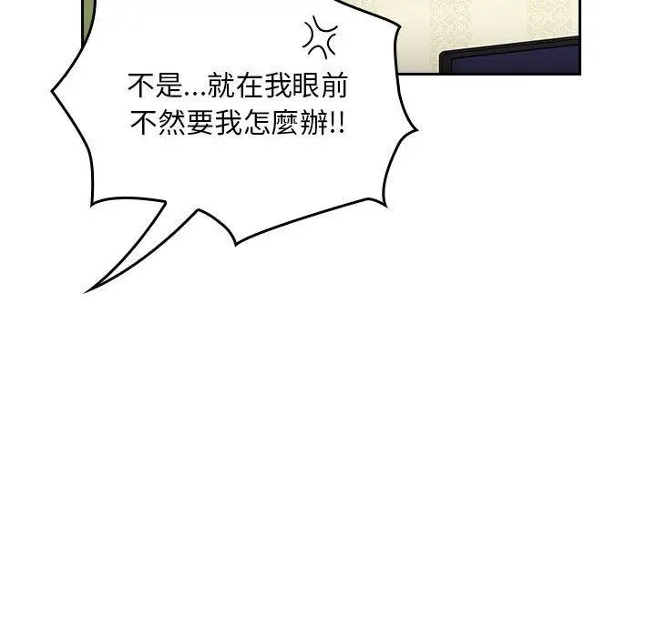漫画《欢迎加入粉丝团！》第16话第60张图