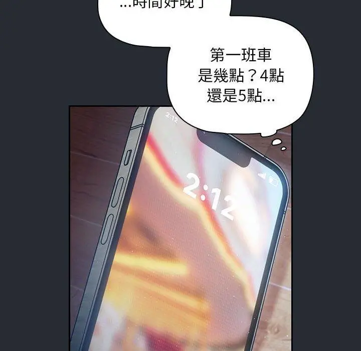 漫画《欢迎加入粉丝团！》第16话第66张图