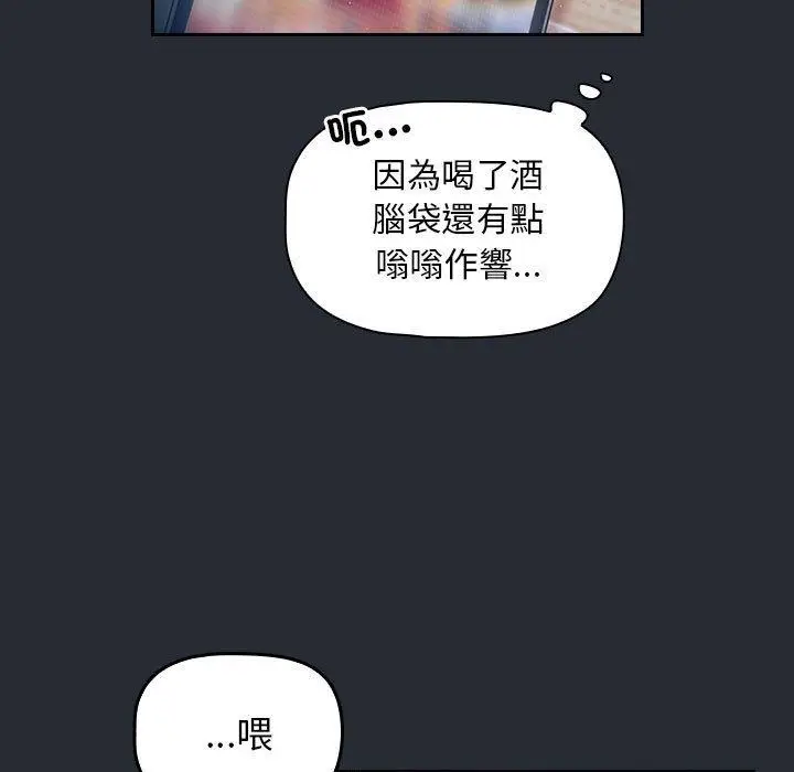 漫画《欢迎加入粉丝团！》第16话第67张图