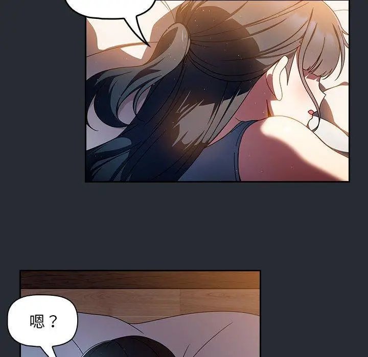 漫画《欢迎加入粉丝团！》第16话第68张图