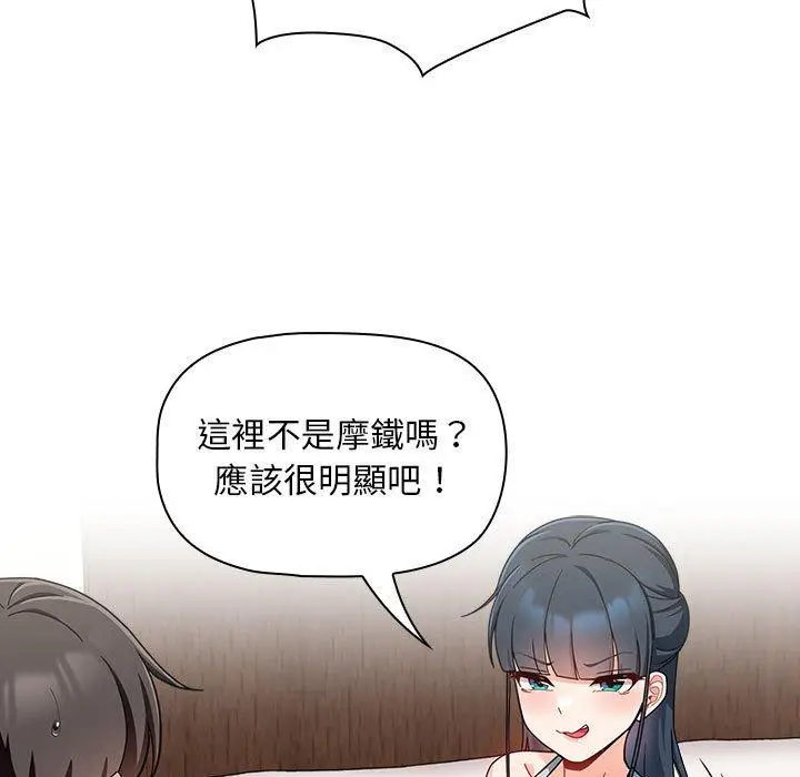 漫画《欢迎加入粉丝团！》第16话第7张图