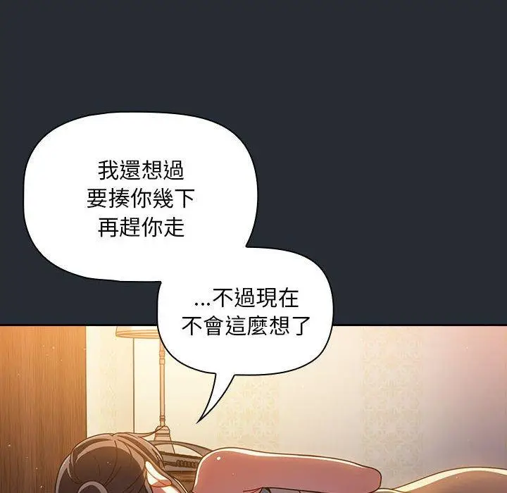 漫画《欢迎加入粉丝团！》第16话第70张图
