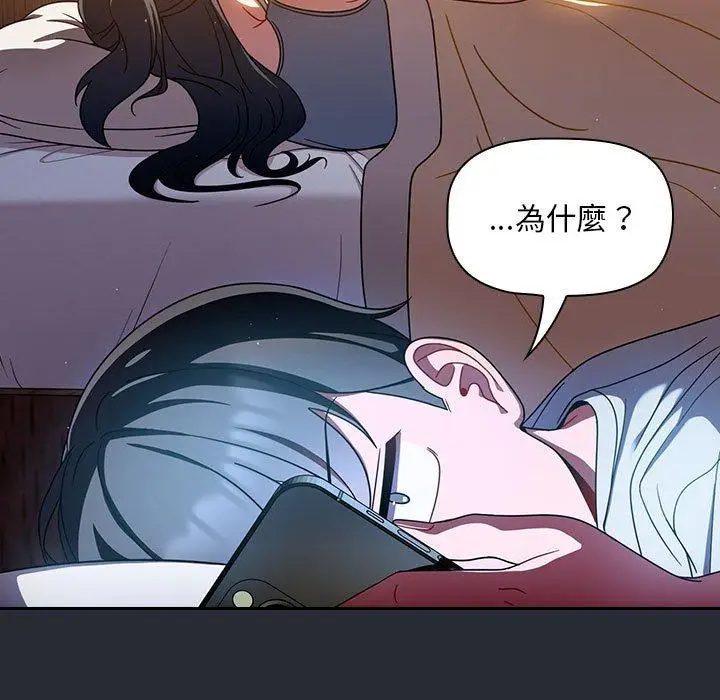 漫画《欢迎加入粉丝团！》第16话第71张图
