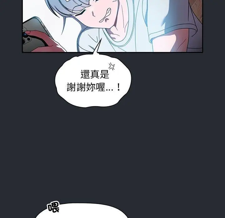 漫画《欢迎加入粉丝团！》第16话第73张图
