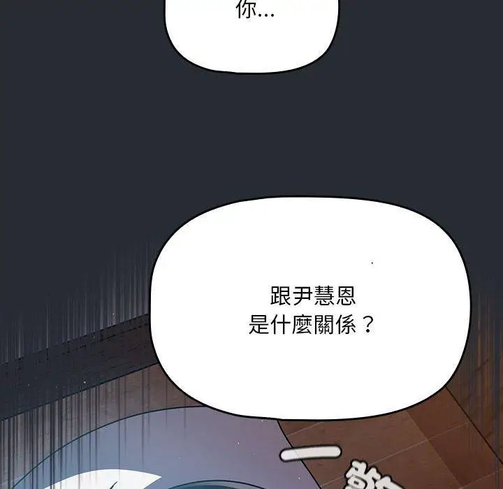 漫画《欢迎加入粉丝团！》第16话第76张图