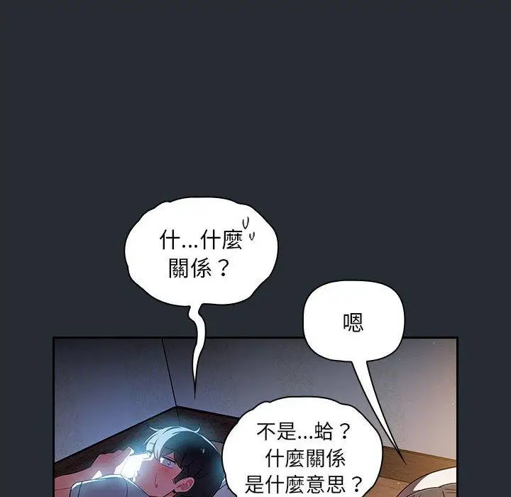 漫画《欢迎加入粉丝团！》第16话第78张图