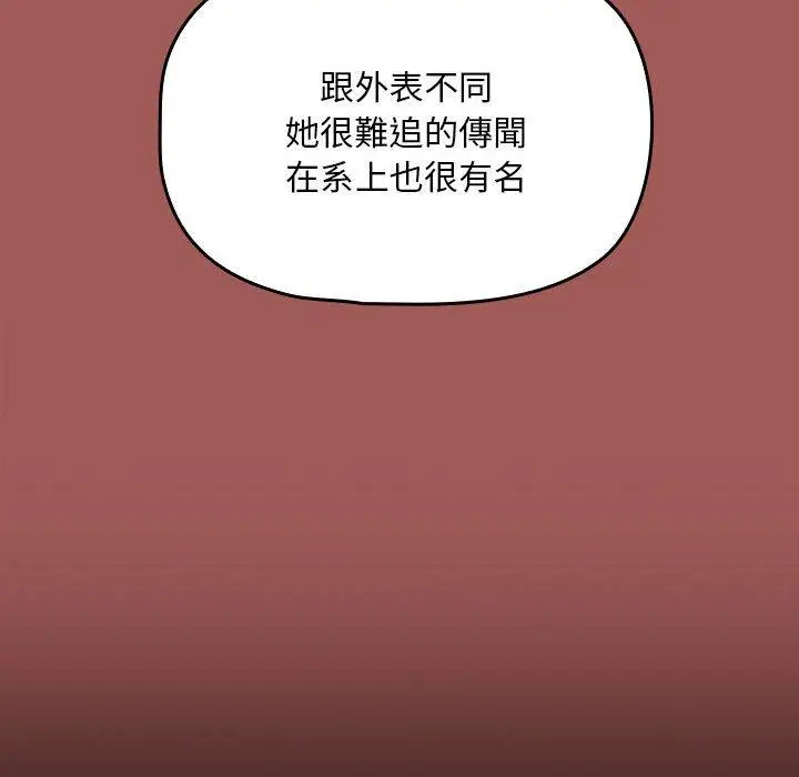 漫画《欢迎加入粉丝团！》第16话第90张图