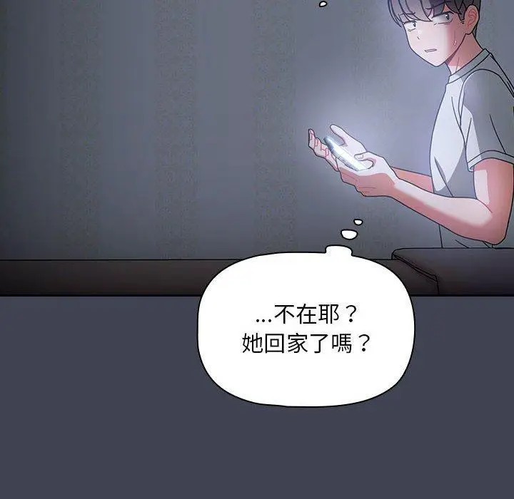 漫画《欢迎加入粉丝团！》第17话第10张图