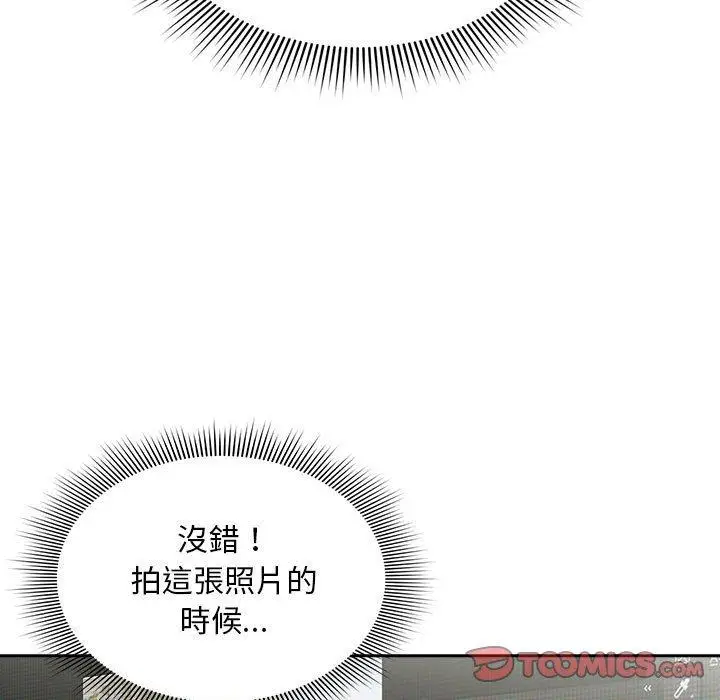 漫画《欢迎加入粉丝团！》第17话第105张图