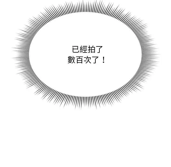 漫画《欢迎加入粉丝团！》第17话第107张图