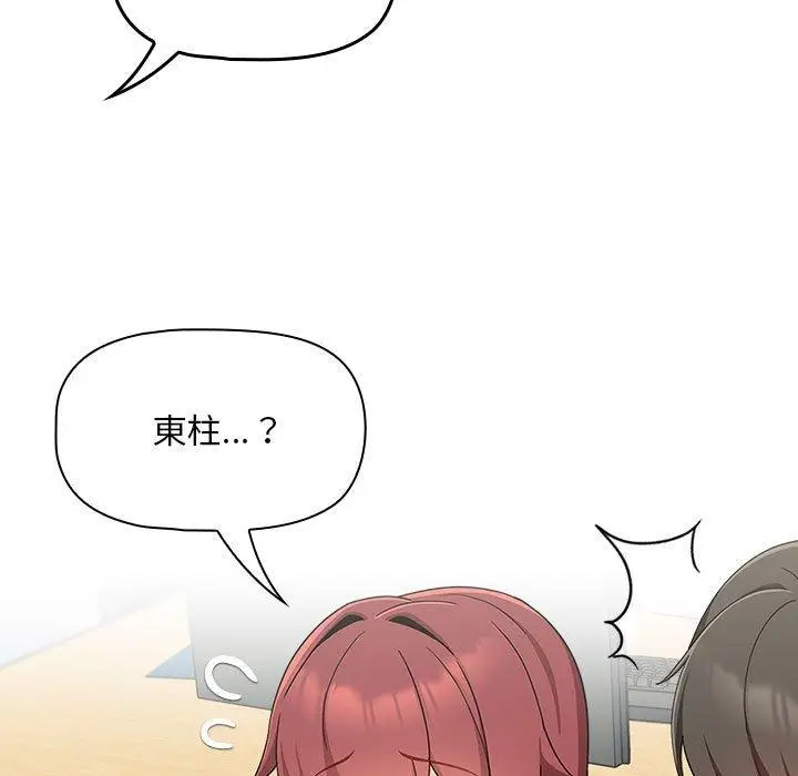 漫画《欢迎加入粉丝团！》第17话第113张图