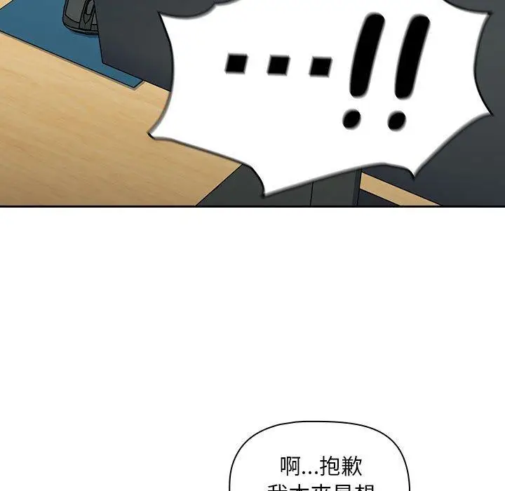 漫画《欢迎加入粉丝团！》第17话第115张图