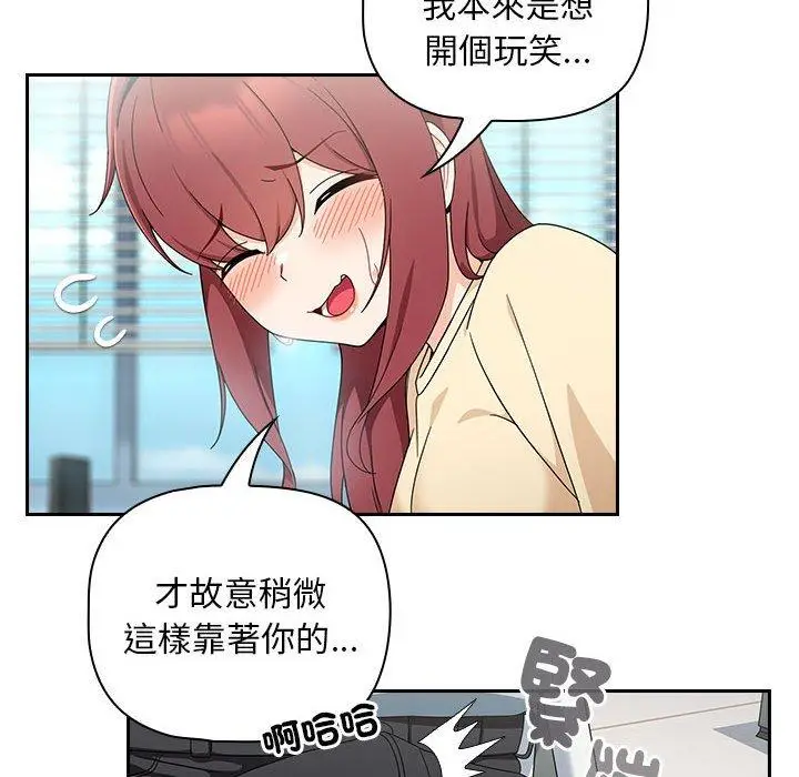 漫画《欢迎加入粉丝团！》第17话第116张图