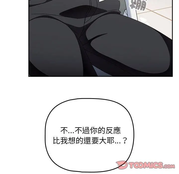 漫画《欢迎加入粉丝团！》第17话第117张图