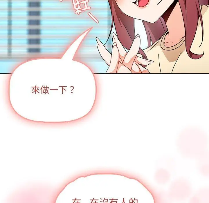 漫画《欢迎加入粉丝团！》第17话第121张图