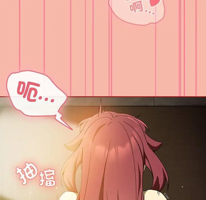 漫画《欢迎加入粉丝团！》第17话第124张图