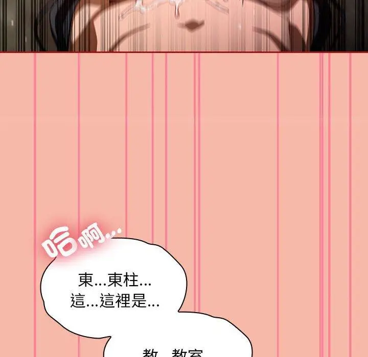 漫画《欢迎加入粉丝团！》第17话第126张图