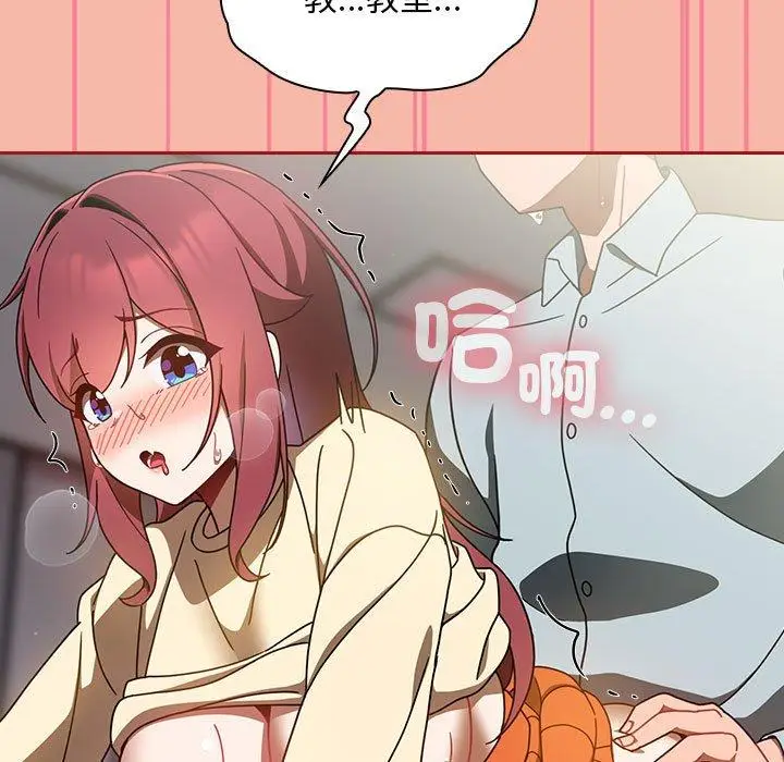 漫画《欢迎加入粉丝团！》第17话第127张图