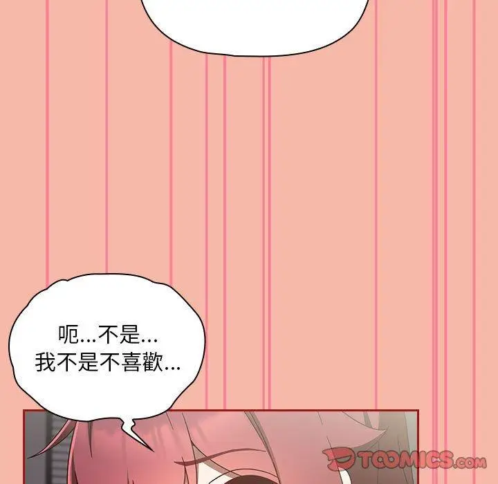 漫画《欢迎加入粉丝团！》第17话第129张图