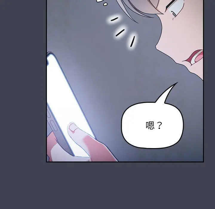 漫画《欢迎加入粉丝团！》第17话第13张图