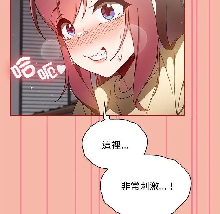 漫画《欢迎加入粉丝团！》第17话第130张图