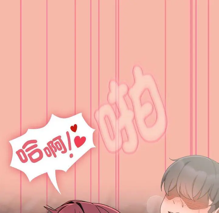 漫画《欢迎加入粉丝团！》第17话第132张图