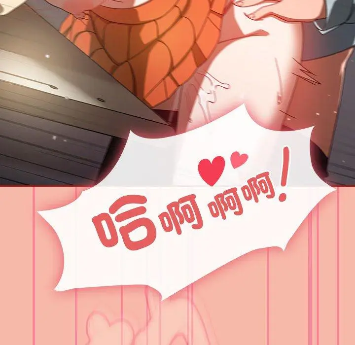 漫画《欢迎加入粉丝团！》第17话第134张图