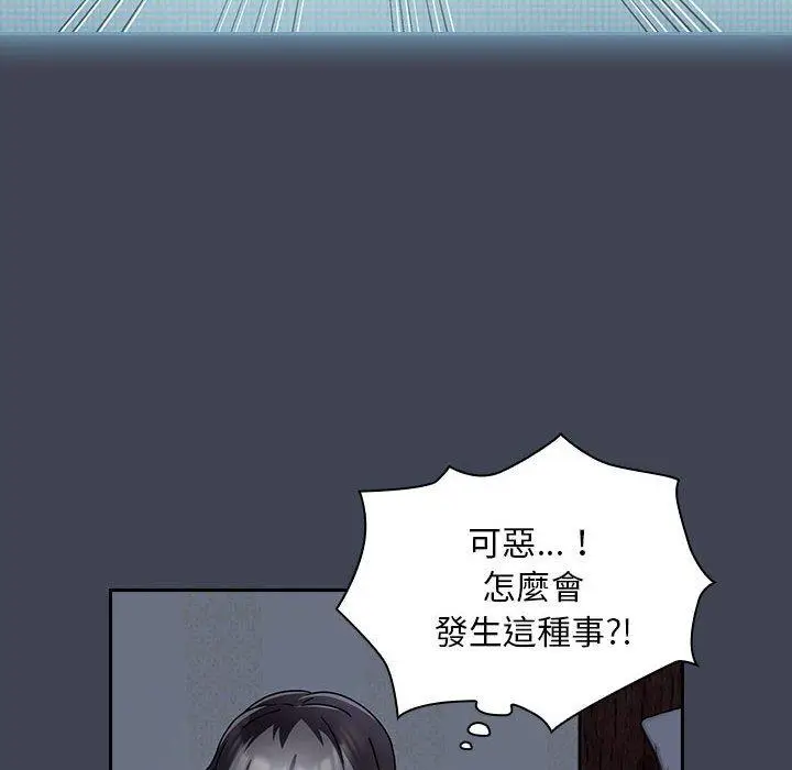 漫画《欢迎加入粉丝团！》第17话第22张图