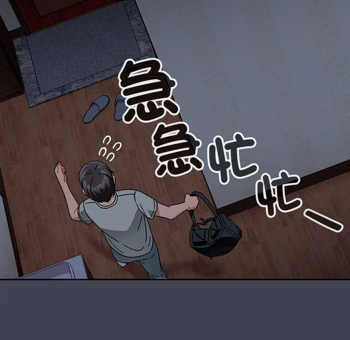 漫画《欢迎加入粉丝团！》第17话第25张图