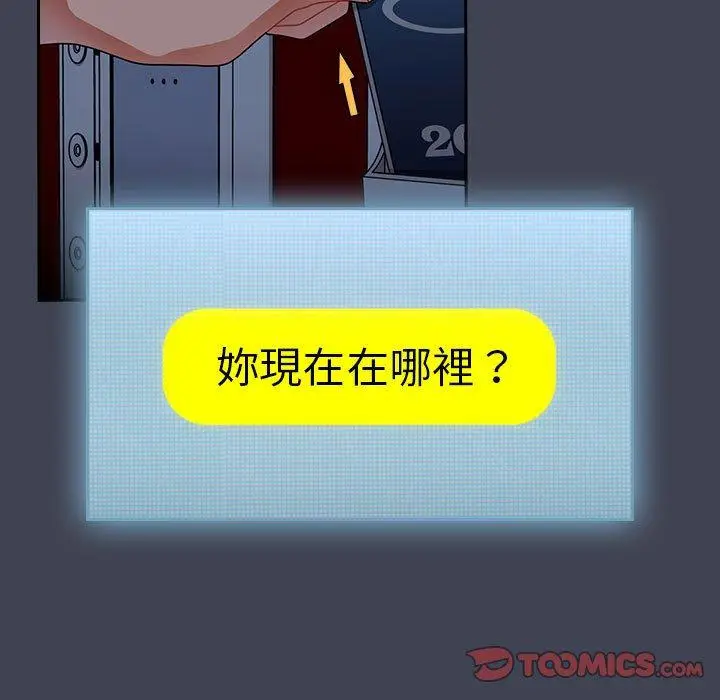 漫画《欢迎加入粉丝团！》第17话第27张图