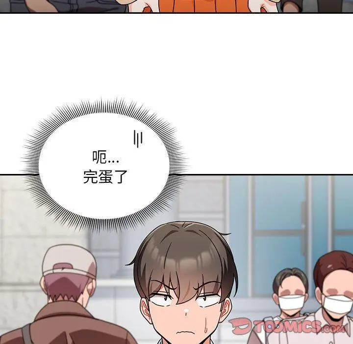 漫画《欢迎加入粉丝团！》第17话第33张图