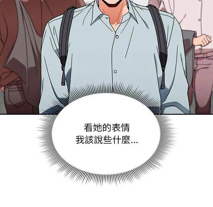 漫画《欢迎加入粉丝团！》第17话第34张图