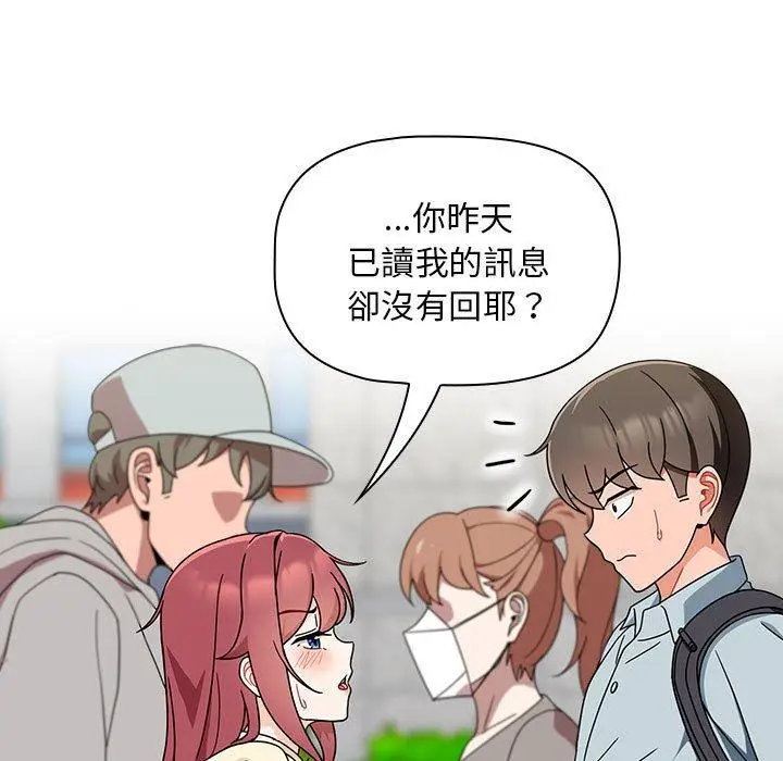 漫画《欢迎加入粉丝团！》第17话第35张图