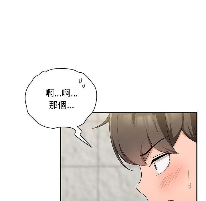 漫画《欢迎加入粉丝团！》第17话第37张图