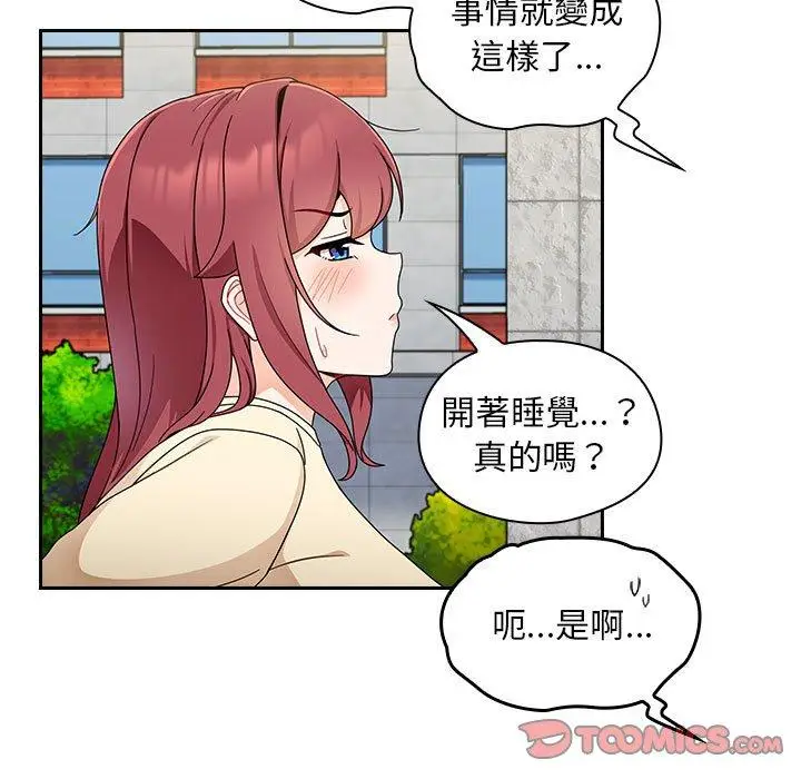 漫画《欢迎加入粉丝团！》第17话第39张图