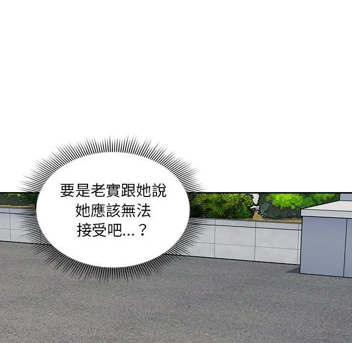 漫画《欢迎加入粉丝团！》第17话第40张图