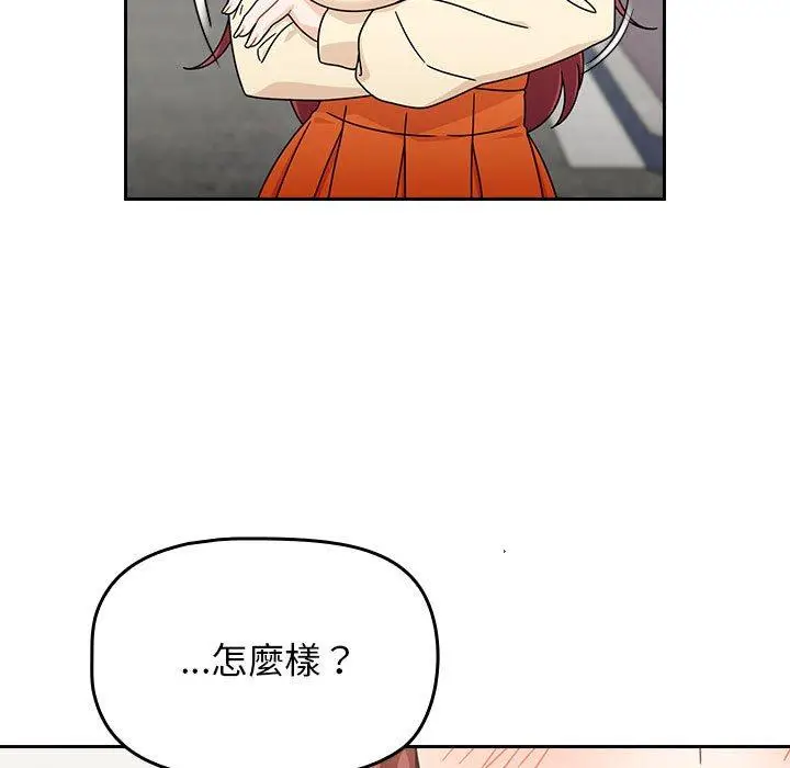 漫画《欢迎加入粉丝团！》第17话第43张图
