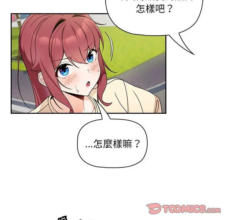 漫画《欢迎加入粉丝团！》第17话第51张图